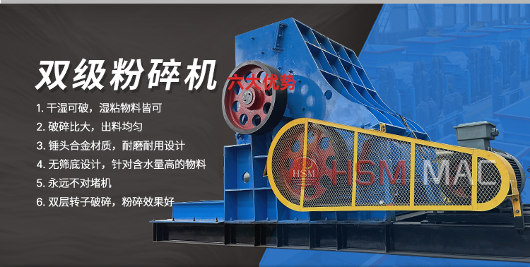 煤渣粉碎機(jī)