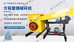 大石頭破碎機多少錢一臺