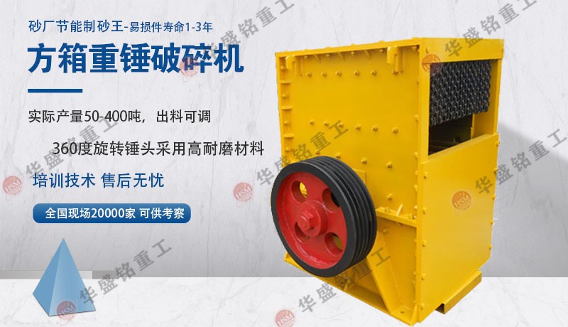 大塊石頭破碎機(jī)器_大石頭破碎機(jī)設(shè)備_高品質(zhì)大石頭破碎機(jī)