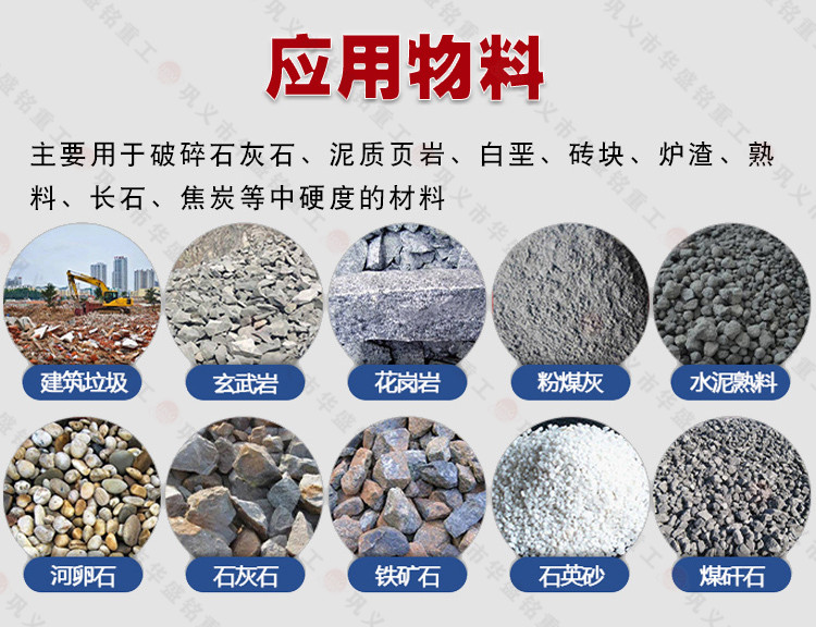 石灰石破碎機