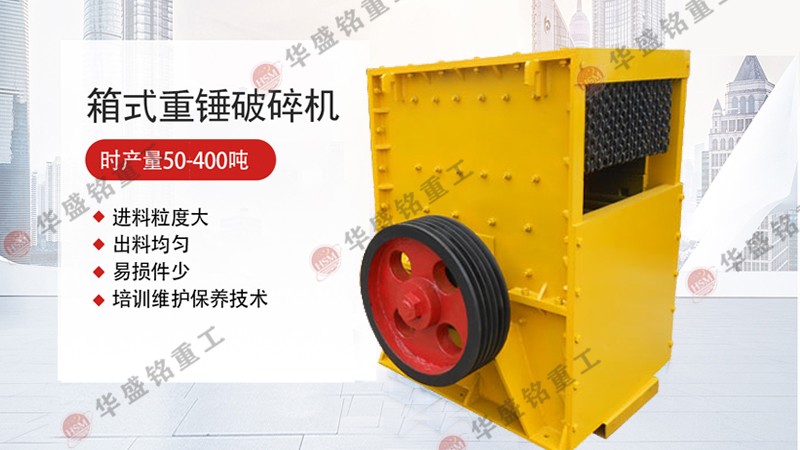 石子線破碎機(jī)適用于哪些物料的破碎作業(yè)？